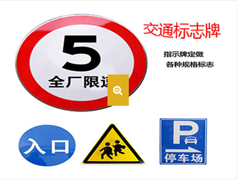 陜西交通標(biāo)示牌的形狀有哪些？怎么區(qū)分？